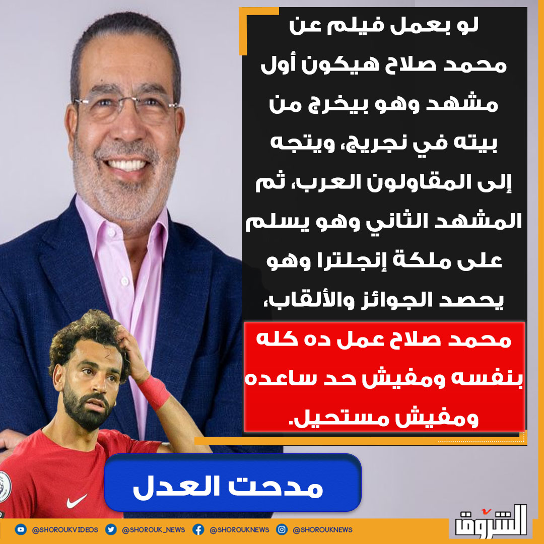 Shorouk News tweet media