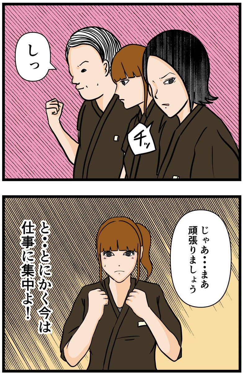 元引きこもりがバイトリーダーを目指す話85

#漫画が読めるハッシュタグ 