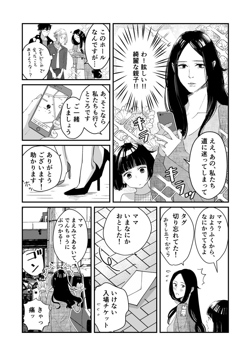 【うちの上司は見た目がいい】Episode68 1/3(再掲)
#うちの上司は見た目がいい #創作漫画 