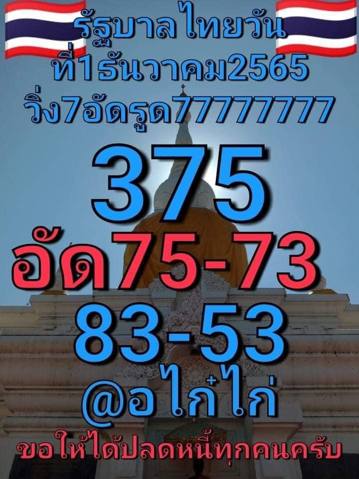 huay100's tweet photo. หาเว็บแทงค์หวย ดีๆ อั้นช้า แทงได้ทันที 👉 https://t.co/xIvpVaJdDS

#หวยรัฐบาลไทย #หวย #หวยไทย #หวยงวดนี้ #เลขเด็ด #หวยลาววันนี้ #ขั้นเทพ https://t.co/NsqBzAYuMo