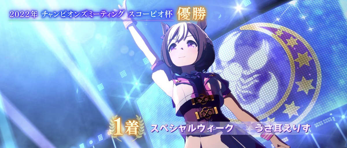 usamimierisu's tweet photo. 決勝Aグループ！やったぜスペちゃん(´∀｀)勝率悪かったのによく頑張ってくれた！ https://t.co/N2PNerALDA