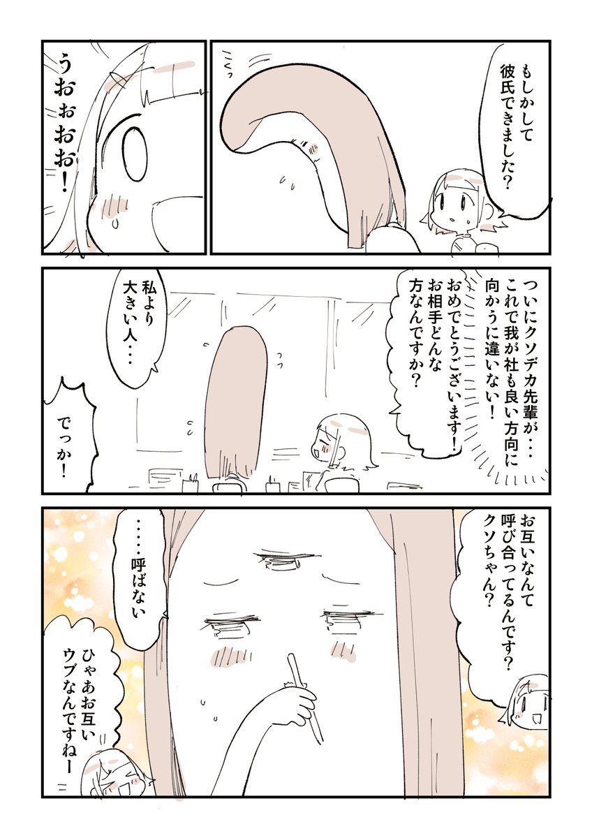 2876日後に洗脳が解ける社畜 8/n
全話一気読みはこちら
→https://t.co/tHqIhCsULE 