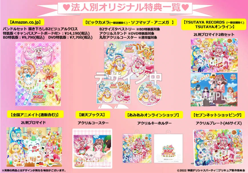 プリキュア音楽＆映像商品公式 on X: 