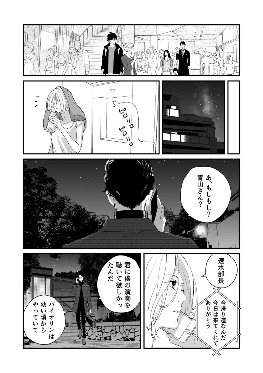 【うちの上司は見た目がいい】Episode68 3/3(再掲)
#うちの上司は見た目がいい #創作漫画 