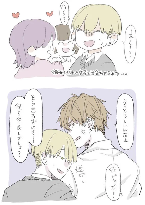 シンプル性格悪おとこのラクガキ 
