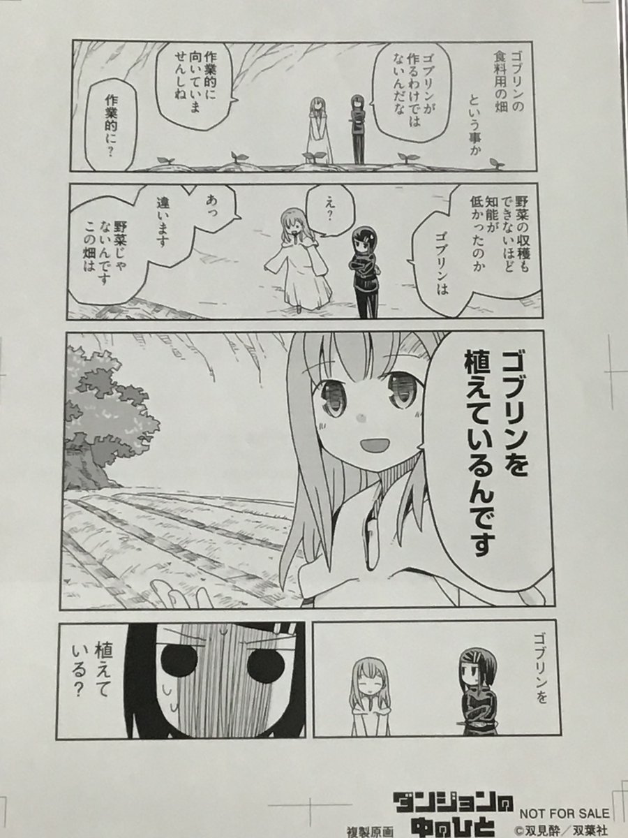 双見酔さんの直筆イラスト