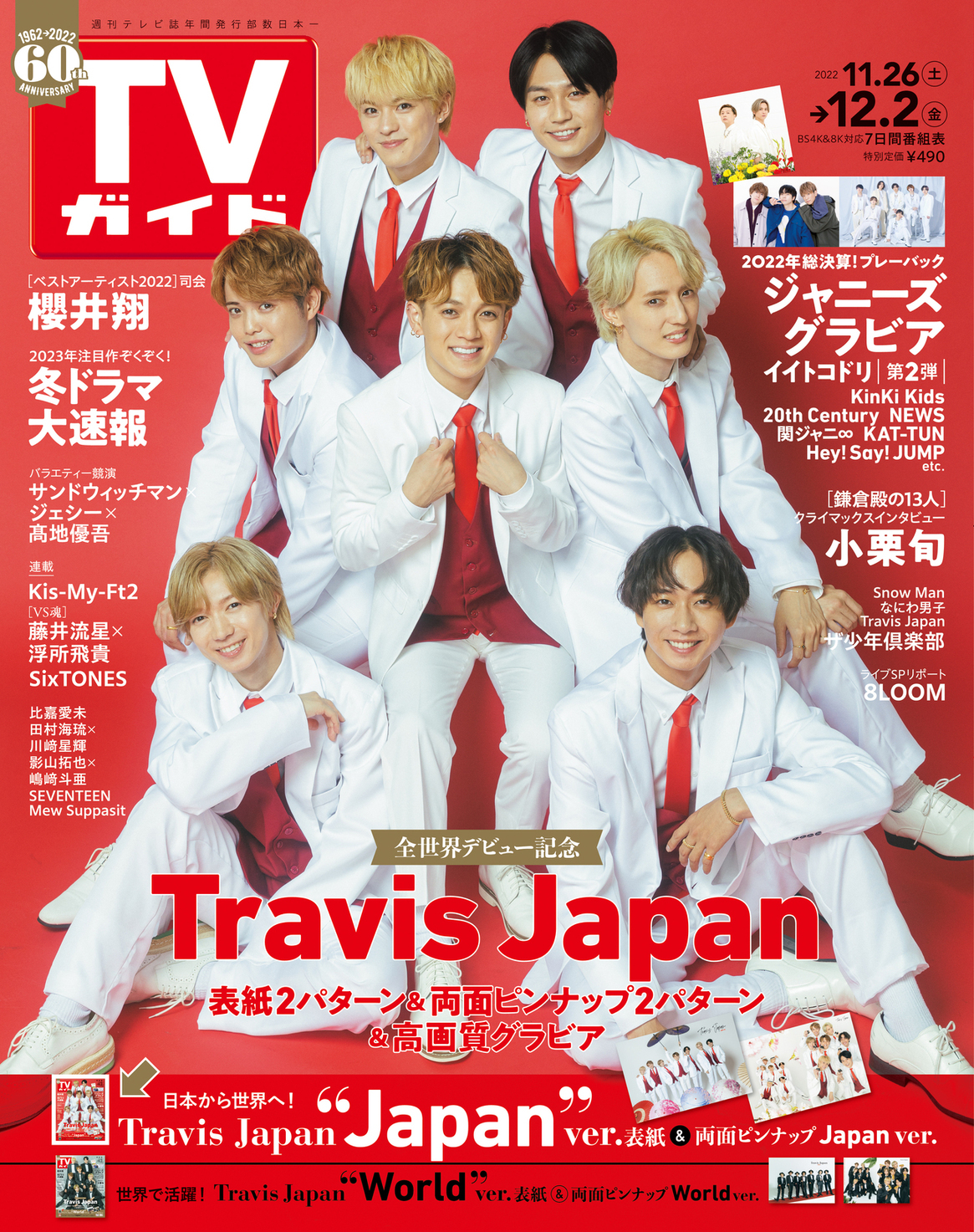 トラジャグッズまとめ Amazon.co.jp: ジャニーズ Jr. Travis Japan 吉澤閑也 グッズ