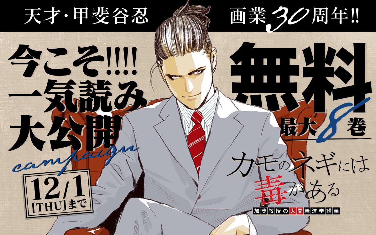 甲斐谷忍 全巻セット ワンナウツ ライアーゲーム 無敵の人 Iieg Gob Mx