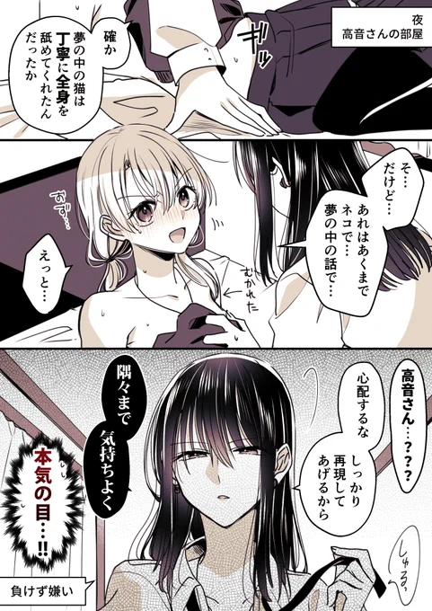 お持ち帰りで再現
#創作百合
#高音さんと嵐ちゃん 