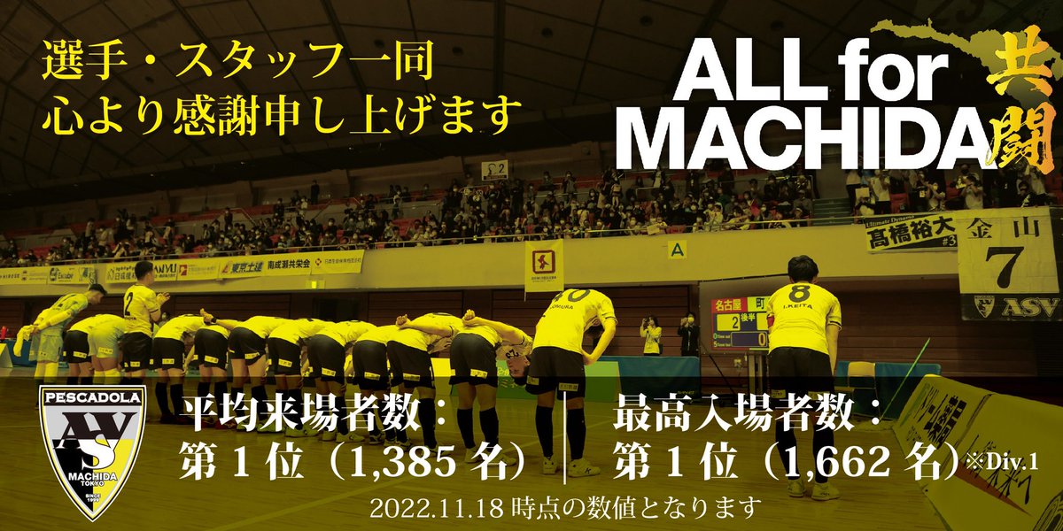 ペスカドーラ町田【公式】 tweet media