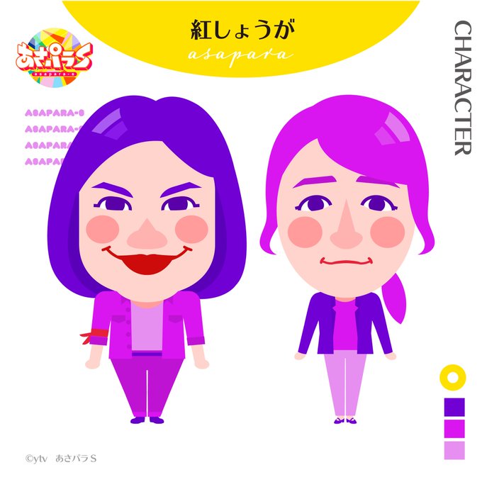 あさパラs 読売テレビ