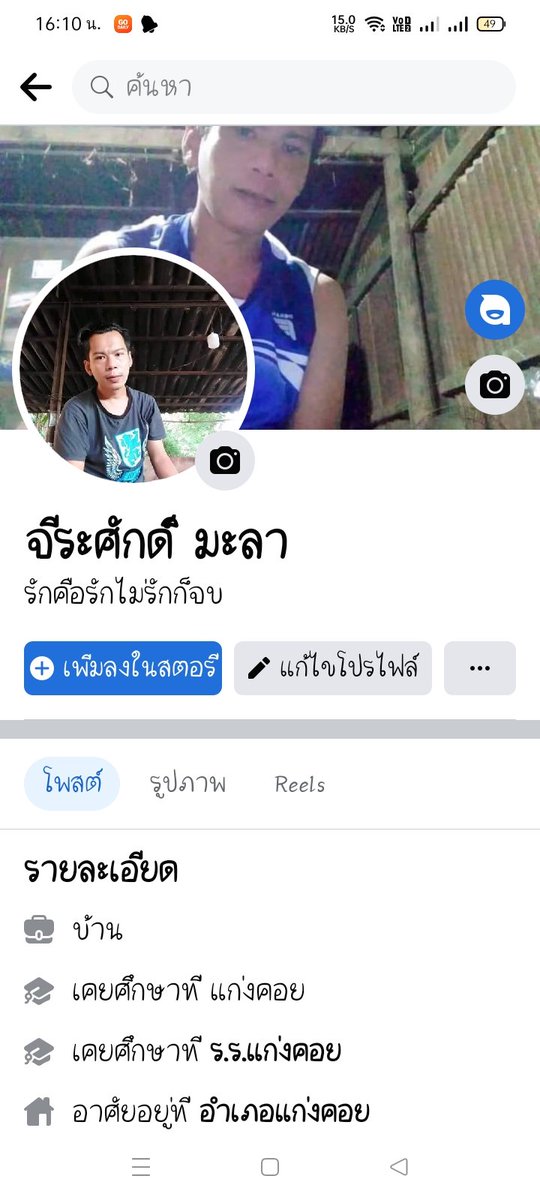 มีใจแอดมา