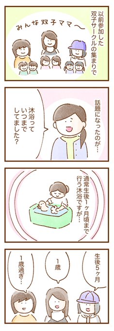 イヤイヤ期の双子とのお風呂は毎日戦いです😭🔥
入浴後はいつも放心状態で自分のドライヤーしてます、、(1/3)

 #双子育児 #コミックエッセイ #育児漫画 #漫画が読めるハッシュタグ 