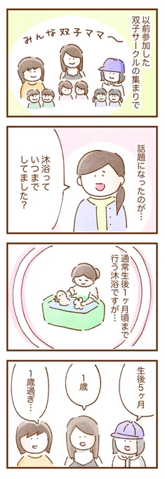 イヤイヤ期の双子とのお風呂は毎日戦いです😭🔥
入浴後はいつも放心状態で自分のドライヤーしてます、、(1/3)

 #双子育児 #コミックエッセイ #育児漫画 #漫画が読めるハッシュタグ 