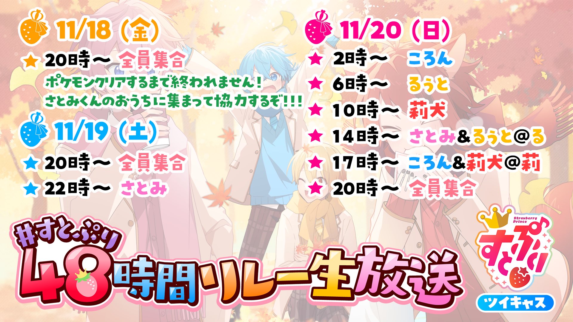 ころんくん すとぷり Colon56nsab Twitter