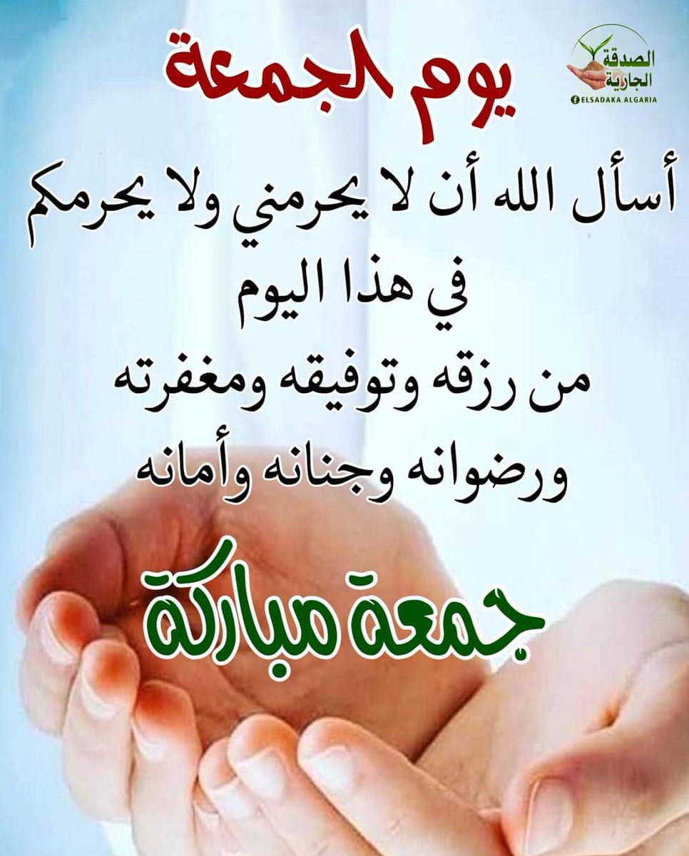 NajmBrjs's tweet image. صباح الورد والفل والياسمين 
صباح الابتسامة الجميلة المرسومة على شفاهكم
جمعة مباركة طيبة عليكم أصدقائي الرائعين