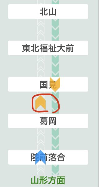 仙山線の運転見合わせ情報 今日現在 リアルタイム最新情報 ナウティス