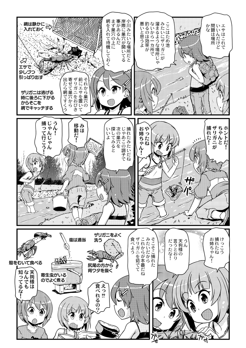 明日からあんこう祭りのところに10年前のみほまほ天狗様のザリガニ漫画
https://t.co/YgQ94KCDlN 