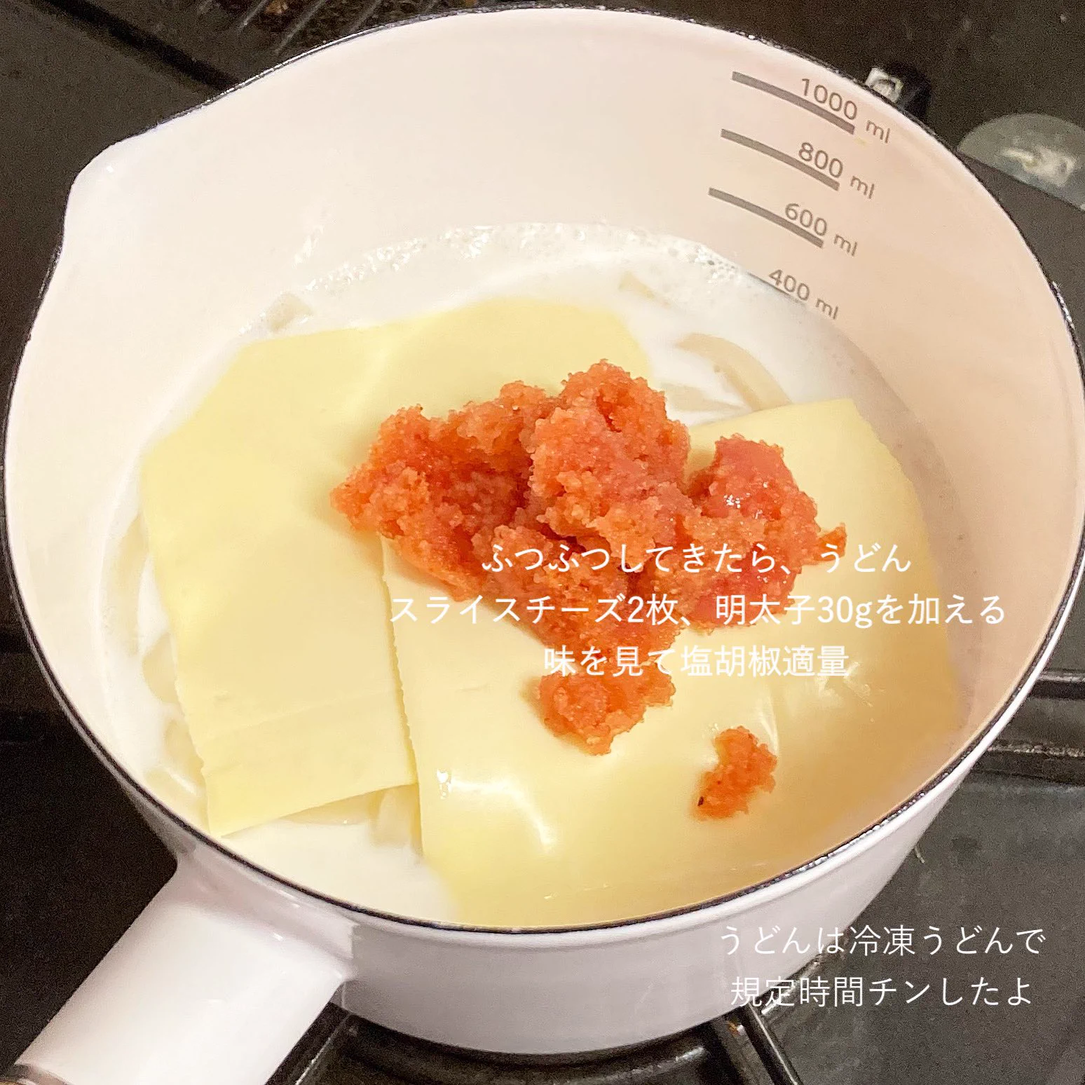 胃袋掴んじゃおう！！チーズ明太クリームうどんが絶品！！