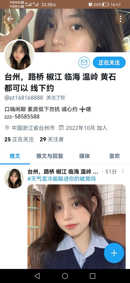 oldway20's tweet photo. 骗子破防了，笑死我了。你我都相互关注，你还光改名字，改成其他地区，你会飞吗，真的🐔也不会像你这样 https://t.co/XrUBYvrK9I