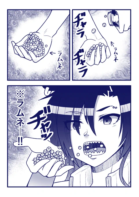 紛らわしい糖分補給をするエアシャカールさん
#ウマ娘 #エアシャカール 