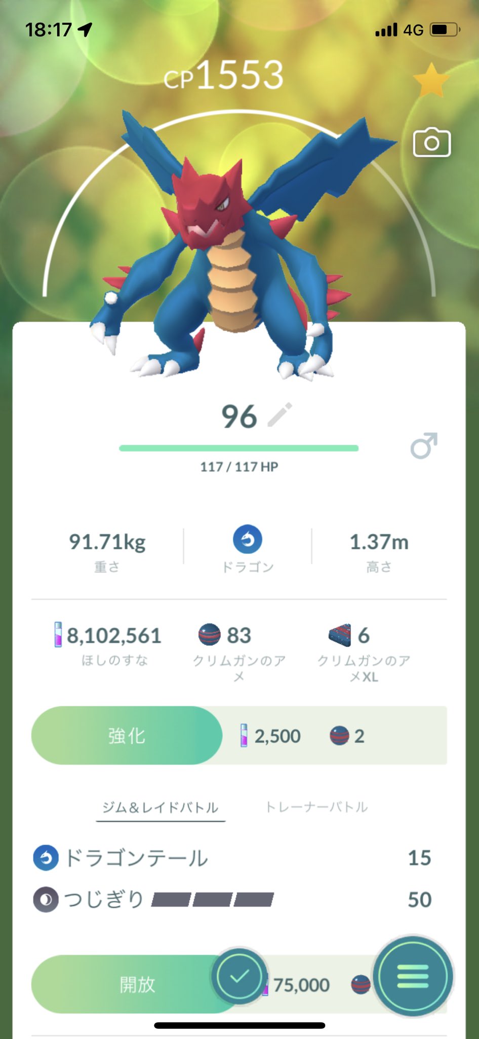 バルキー Twitter Search Twitter