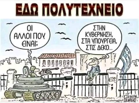 ΤΕΝΞ ΜΑΚΕΔΟΝΊΑ ΕΛΛΑΔΑ (@dimitrisnaousa) on Twitter photo 