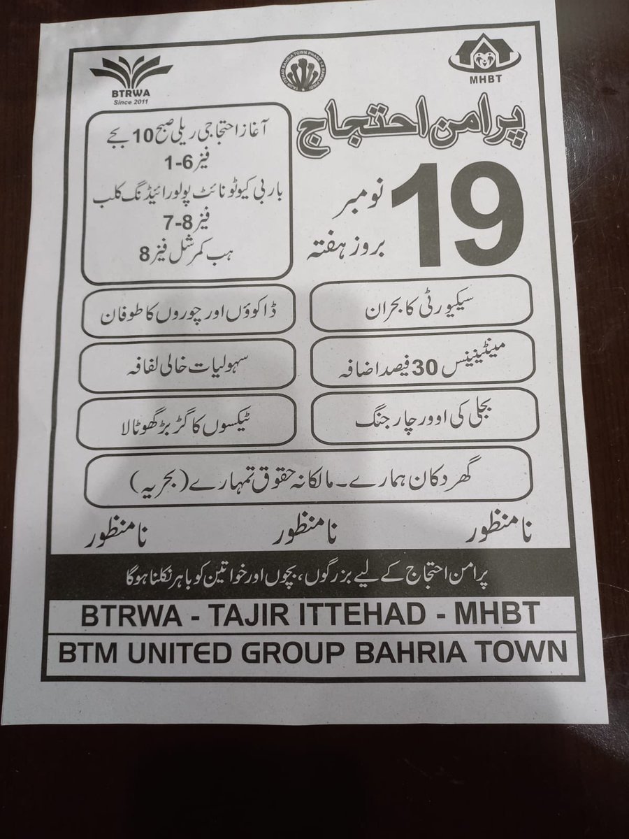 AtiqueUR_Rehman's tweet photo. اس ملک میں تبدیلی واقعی آ گئی ہے- بحریہ ٹاؤن میں انتظامیہ کے خلاف پر امن احتجاج- @MalikRiaz_ @BahriaTownOffic https://t.co/YS7SD200uC