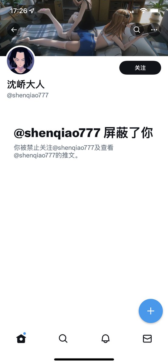 sumhongye's tweet photo. @shenqiao777
这就是个坑逼，大家别上当，188进所谓的vip群，就是割韭菜，一个月发俩视频加起来还没有老子尿尿时间长，把我踢了连钱也不退，妥妥的黑b https://t.co/5XRXVyGTml