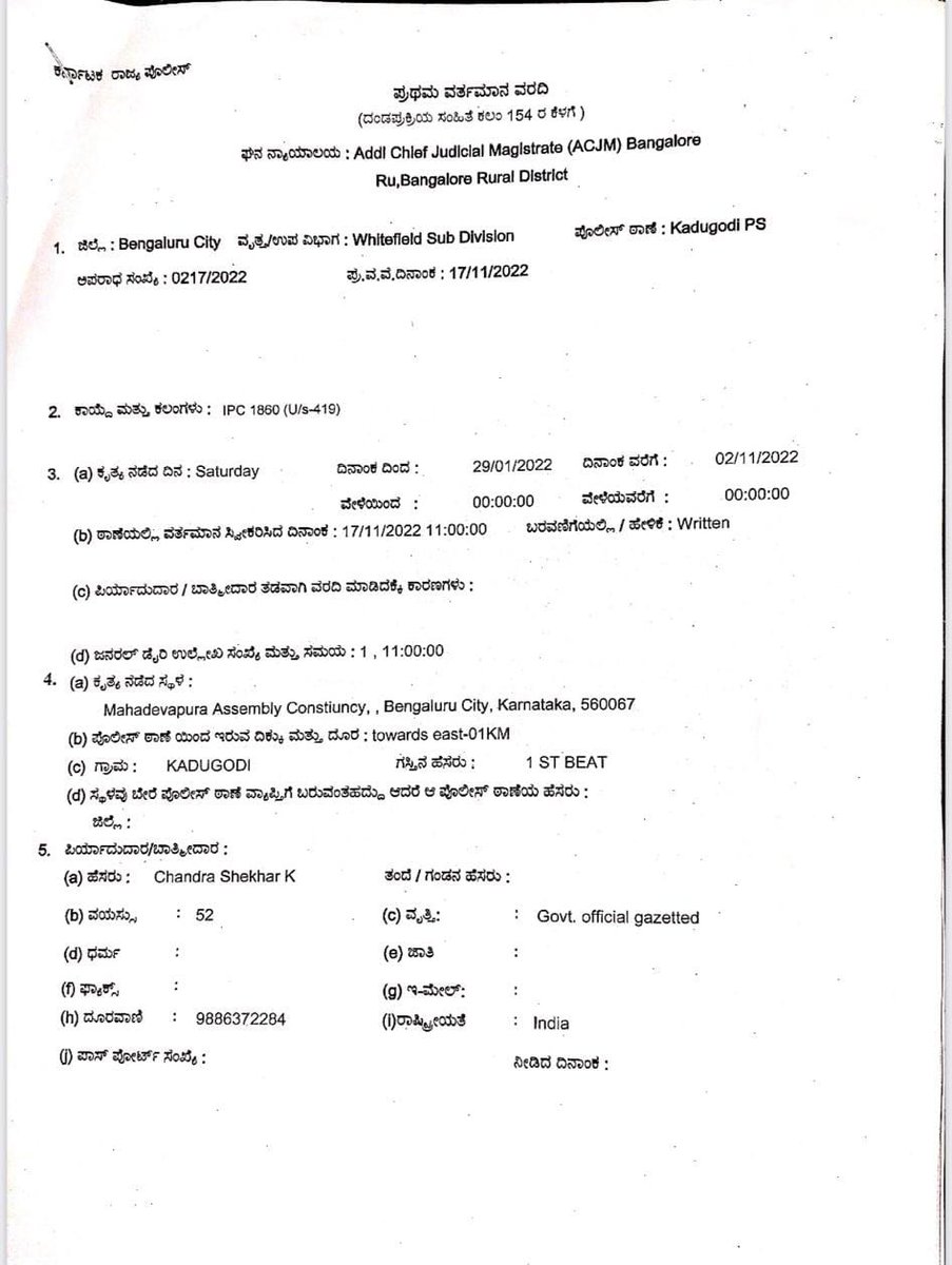 siddaramaiah's tweet photo. ಆಪರೇಷನ್ ವೋಟರ್ ಹಗರಣವನ್ನು ಹಾಸ್ಯಾಸ್ಪದ ಎಂದು ತಳ್ಳಿಹಾಕಿರುವ ಮುಖ್ಯಮಂತ್ರಿ @BSBommai, ಈ ಹಗರಣದ ರೂವಾರಿಗಳನ್ನು ರಕ್ಷಿಸಲು, ಸಂಸ್ಥೆಯ ಒಬ್ಬ ಏಜೆಂಟನ ವಿರುದ್ಧ ಪೊಲೀಸರಿಂದ ಎಫ್ಐಆರ್ ಹಾಕಿಸಿ ತಮ್ಮ ಸರ್ಕಾರದ ಕೆಲಸ ಎಷ್ಟು ಹಾಸ್ಯಾಸ್ಪದ ಎನ್ನುವುದನ್ನು ಸಾಬೀತುಪಡಿಸಿದ್ದಾರೆ. 1/8
#OperationVoter https://t.co/a68adMjGVt