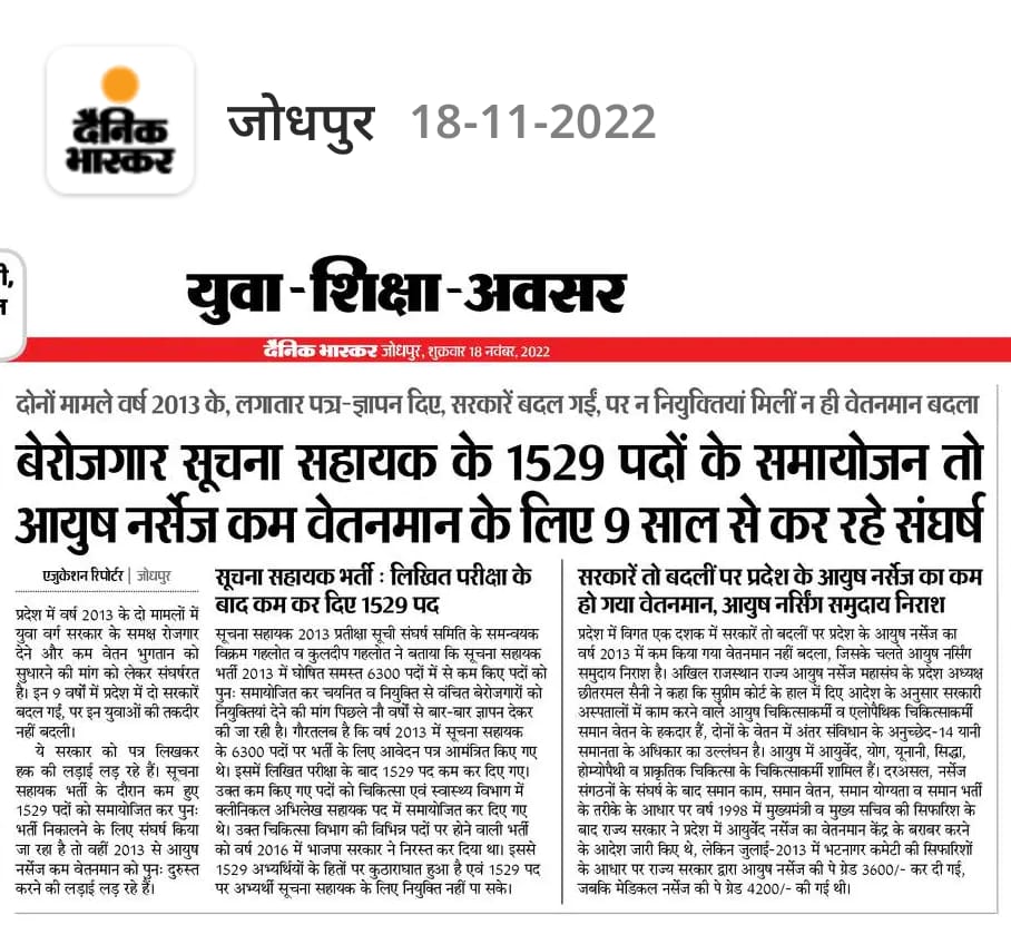 RaviJaisal5's tweet photo. मुख्यमंत्री श्री @ashokgehlot51 जी, सूचना सहायक 2013 भर्ती के वेटिंग अभ्यर्थियों को उनका हक दीजिये। हम 9 वर्षों से लगातार नियुक्ति के लिए प्रयास कर रहे है। हम एक हजार से ज्यादा ज्ञापन सौंप चुके हैं, अब तो सुनिए हमारी पीड़ा।
#सूचना_सहायक_2013_नियुक्ति_दो
#iawaiting2013 https://t.co/qRnwJXxoYU