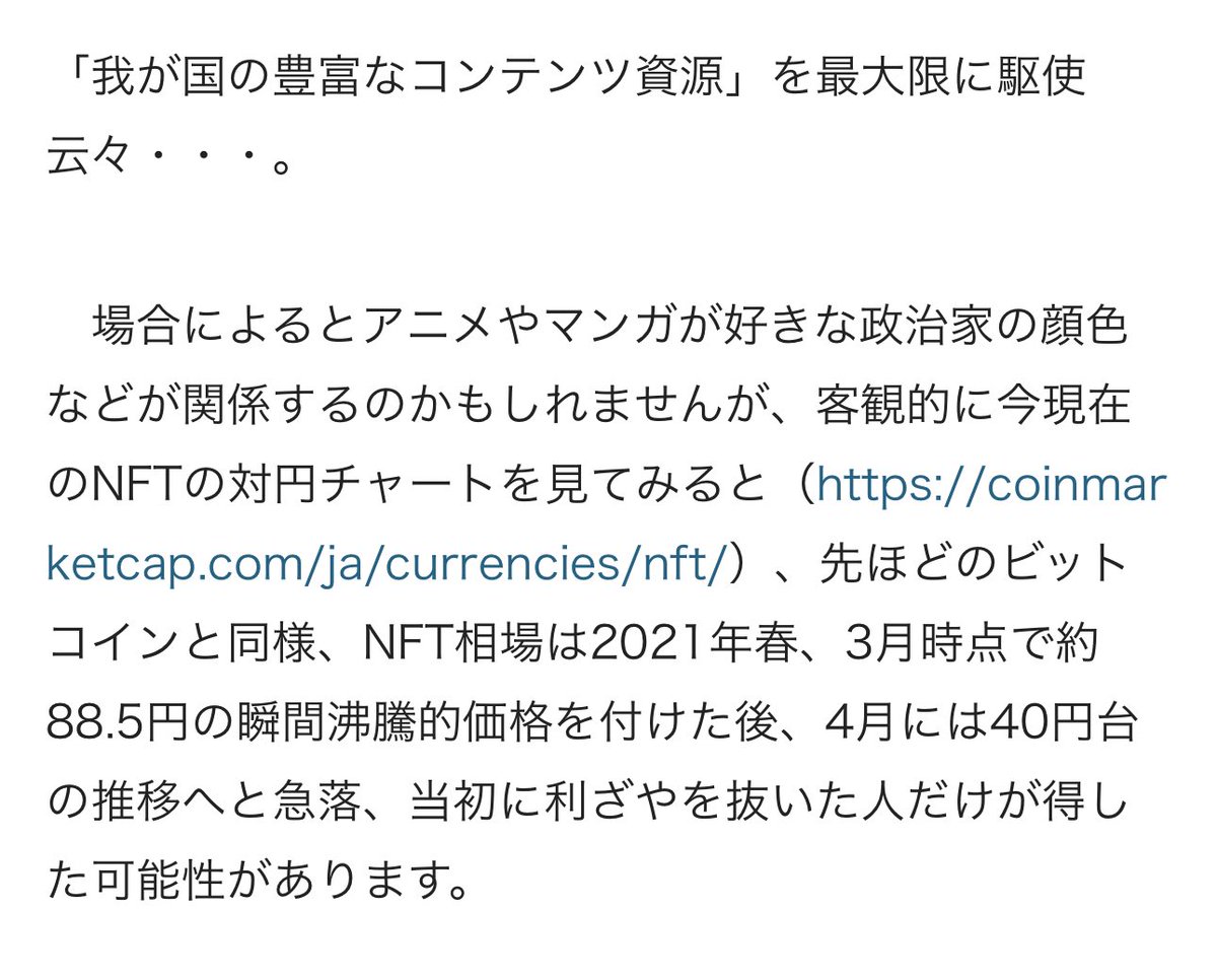 🍺 イケハヤ@アニメ作る人 tweet media