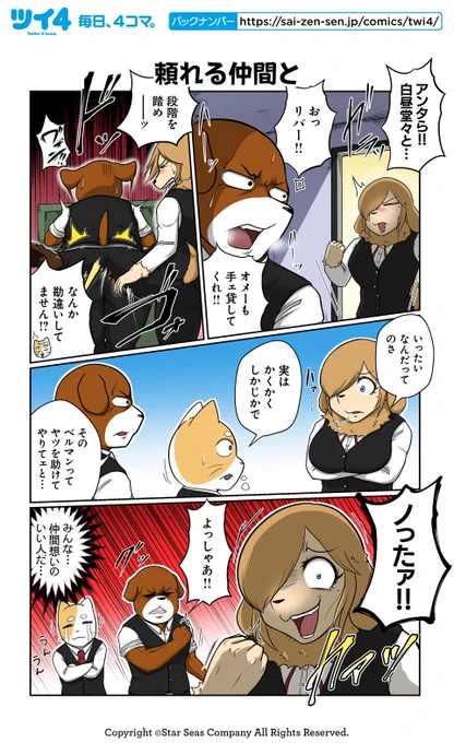 【頼れる仲間と】あべまん『ネコダマシ』 https://t.co/rAeOXdoT6S #ツイ4 