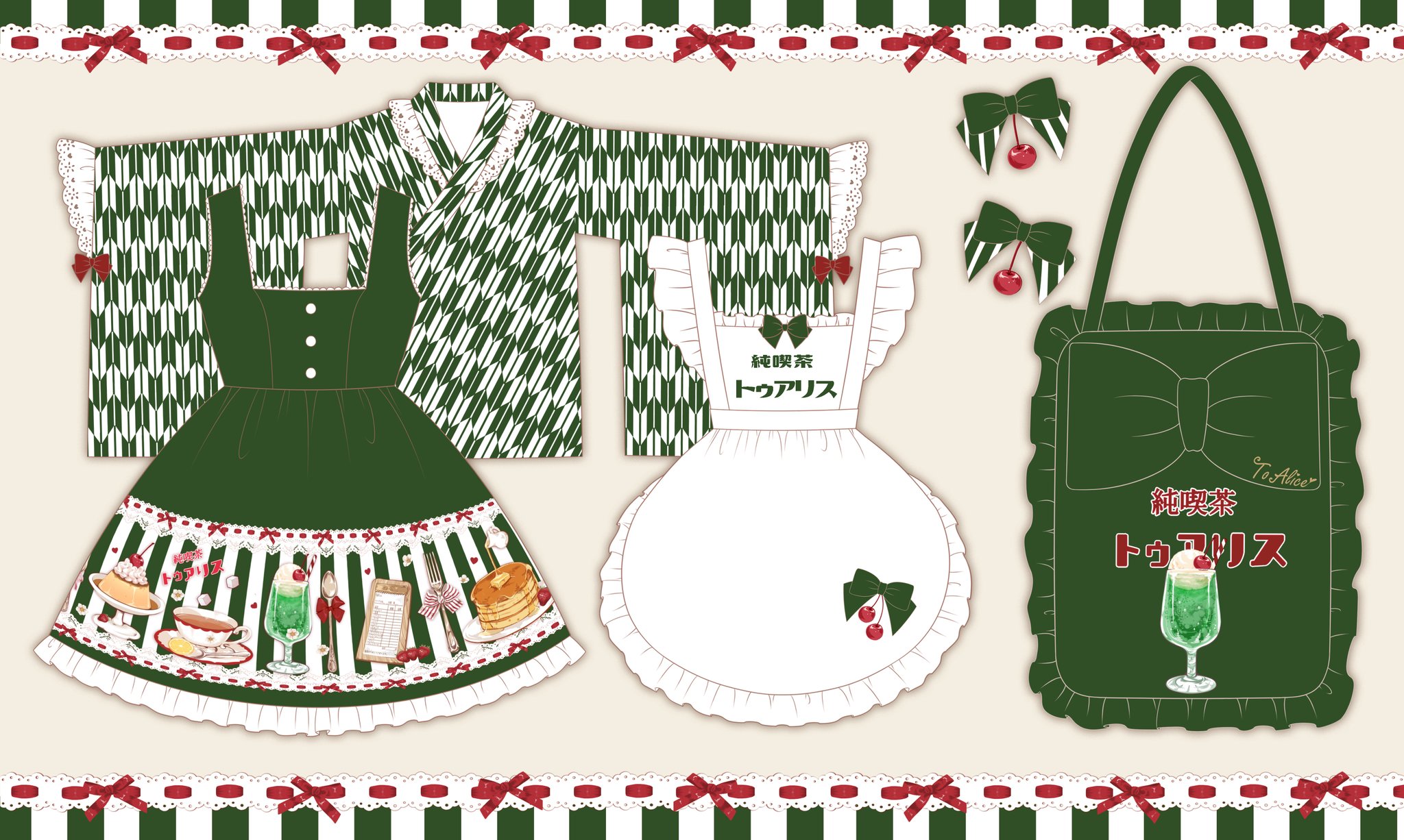 ToAlice 2023年 純喫茶トゥアリス ToAlice 2023年 純喫茶トゥアリス