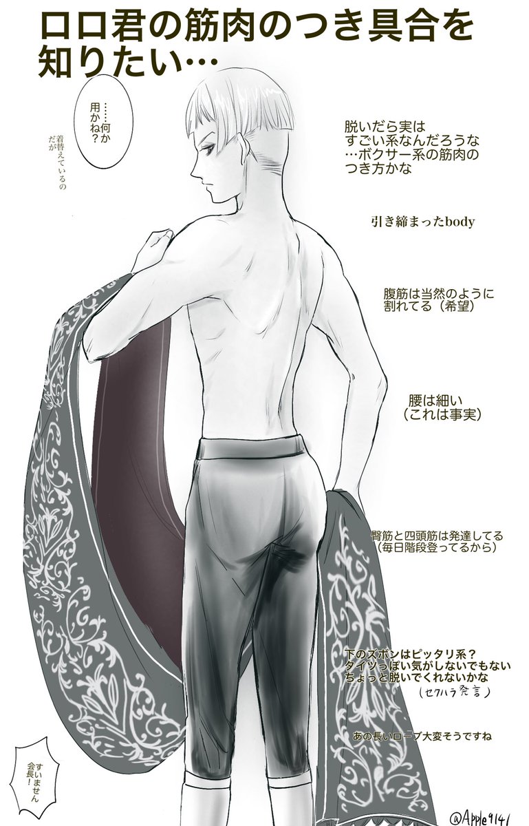 #ろろみて
初めて使うタグがこれでいいのか…すいません。
筋肉好きだけど描けない。妄想がうるさい
⚠️ロロ君の上の服脱がしてます 