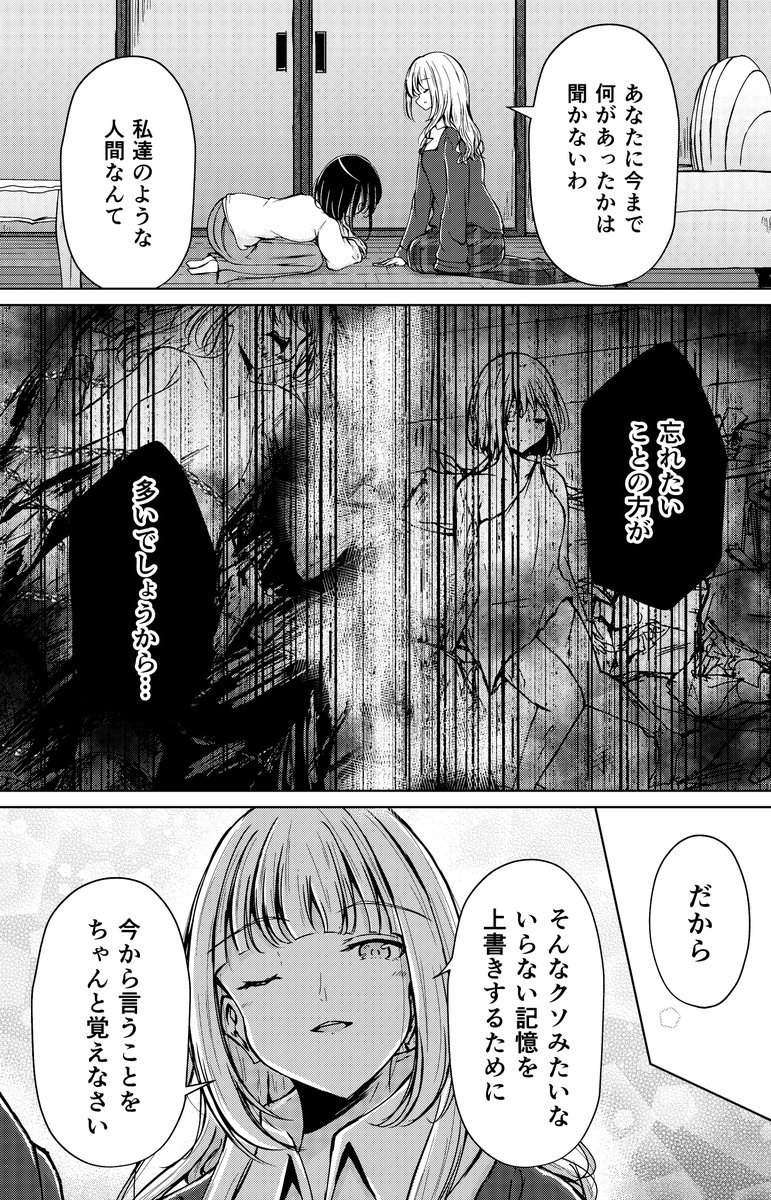 奴隷少女と欠損少女のお話(4/9)
#創作百合フェスタ 