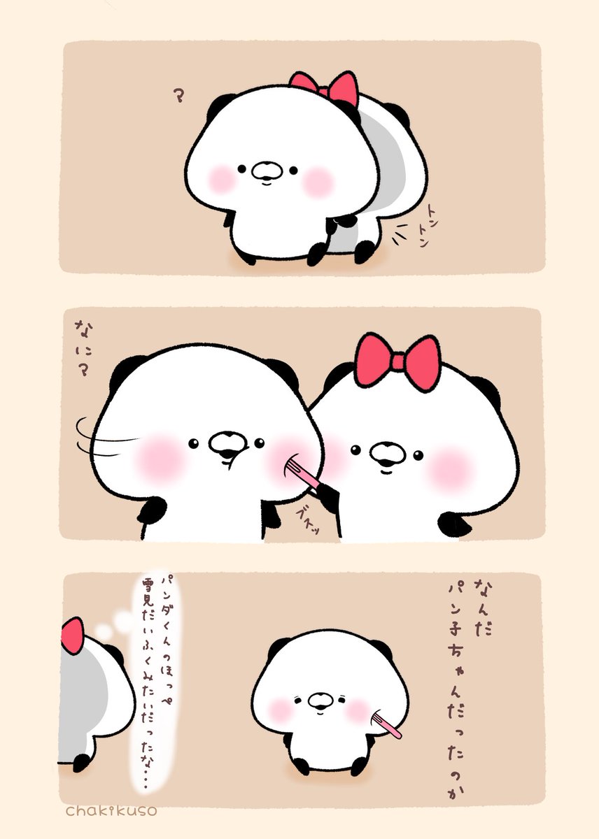 もちもちほっぺ
#雪見だいふく 