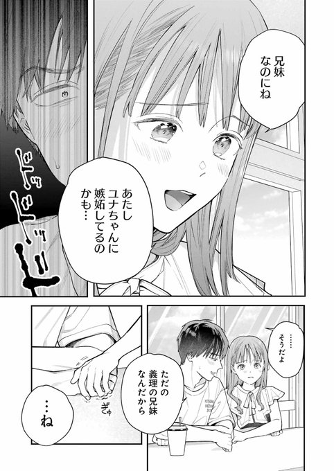 【お知らせ】
発売中のヤングガンガン no.23に「地獄に堕ちてよ、お兄ちゃん」8話目が載ってますー!
週末のおともにぜひぜひ😌 