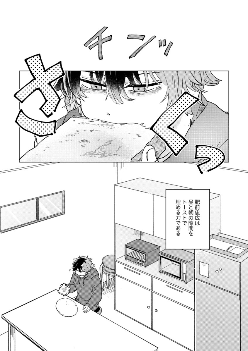【12/18 閃華の刻 新刊サンプル】(2/4) 