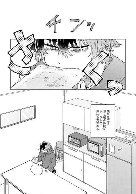【12/18 閃華の刻 新刊サンプル】(2/4) 