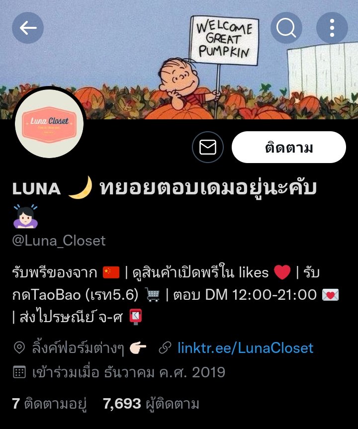 reyatsu_043's tweet photo. สวัสดีค่ะ เราเป็นตัวแทนมารวบรวมผู้เสียหายจากคุณลูน่าทั้งหมดค่ะ เนื่องจากทางคุณลูน่าบอกจะถยอยอัพเดตสถานะ แต่ก็เงียบ คนในกลุ่มไลน์พยายามตามแล้ว ดังนั้นจึงมาขอรวมผู้เสียหายเพิ่มเติมค่ะ #Lunaอัพเดตด้วยค่ะ @Luna_Closet #LunaCloset_Review

แบบฟอร์มค่าเสียหาย :  https://t.co/gaYBToE4MK https://t.co/9eXKuJ6QGt