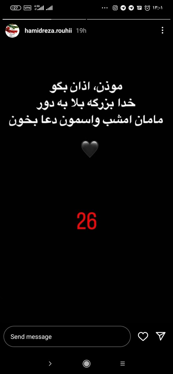 Mashii75's tweet photo. استوری جاوید نام #حمیدرضا_روحی 
ما به خون‌های ریخته شده مدیونیم و باید پیروز بشیم🕊️✨
#آبان_ادامه_دارد #مهسا_امینی #ایران #ازادی #زن_زندگی_ازادی https://t.co/MPbiyGuQVY