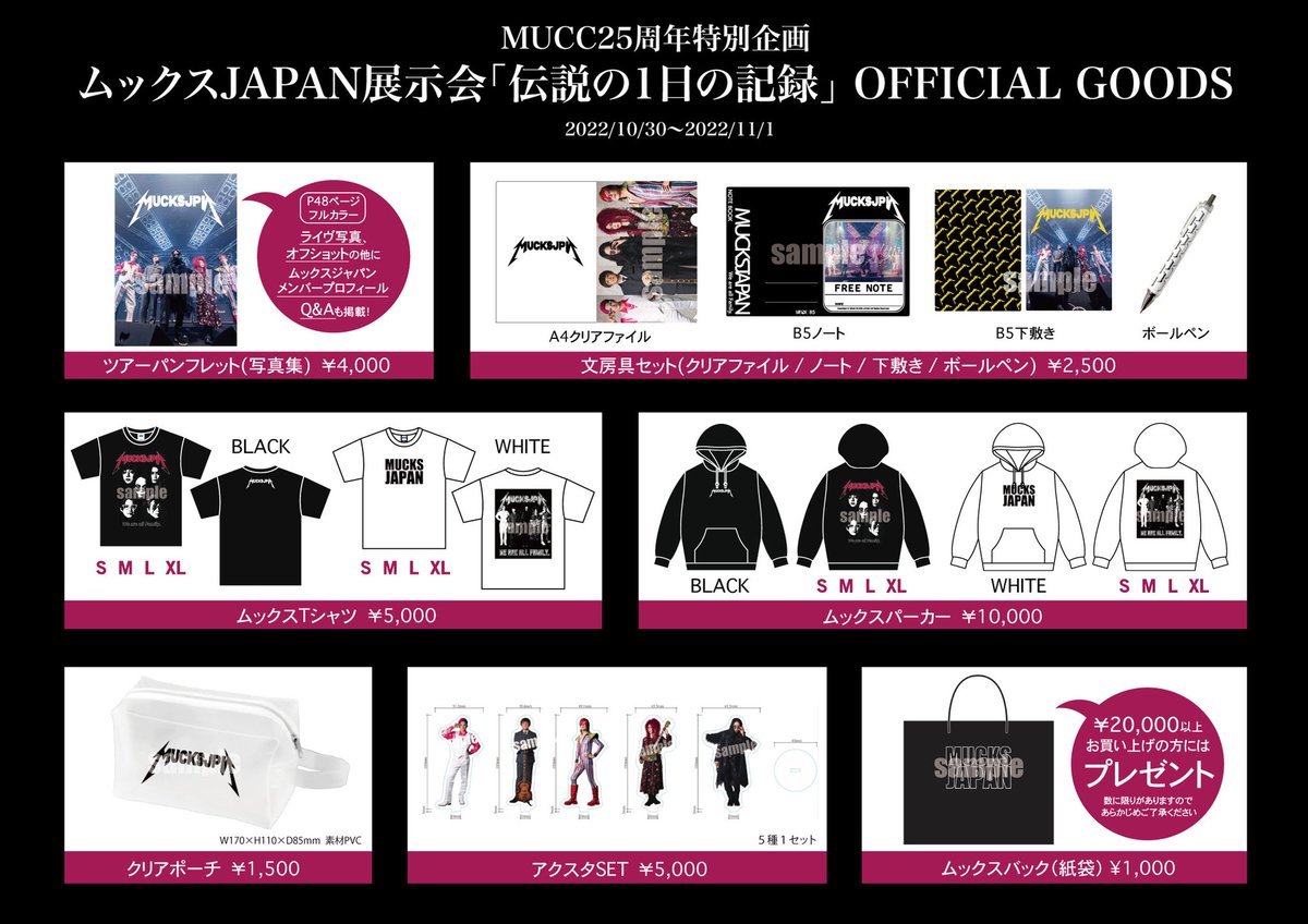 即納】 ムック MUCC 公式 会報1〜55継続特典年賀 fawe.org