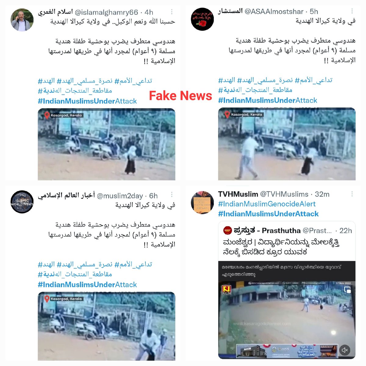 AskAnshul's tweet photo. Video: A man flung a minor girl

Some accounts from Turkey also posted video with caption 'Indian Muslims Under Attack' &amp; claim that girl was beaten by Hindu extremist on her way to Madrassa

Now, a man Aboobacker Siddique arrested for flinging a girl to road in Kasaragod, Kerala https://t.co/be1Q3j9eHg