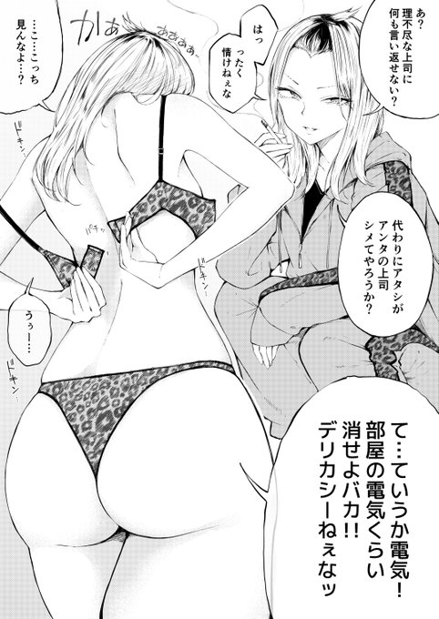 æ®æ®µã¯åŒ·æ°ã§å£ãæªãè±ªå¿«ãªæ§æ ŒãããŠããããå€ã¯æ¢ã«äœåºŠã裞ãèŠãããŠããã«ãé¢ãããã·ã£ã€ãªãŸãŸã§è±ªå¿«ãã®æ¬ çããªãã€ã³ããŒãªå¥³ã®å