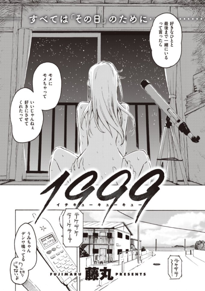 ②
藤丸先生
1999
快楽天 2022.11
https://t.co/3YKmZAEmqY 