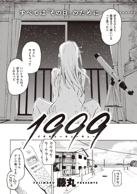 ②
藤丸先生
1999
快楽天 2022.11
https://t.co/3YKmZAEmqY 