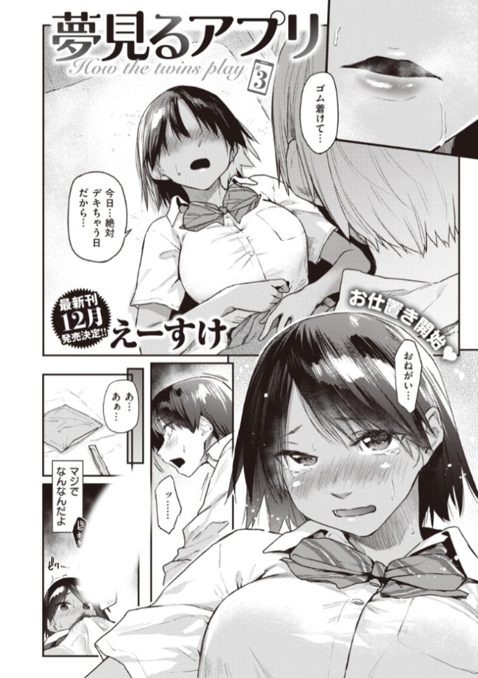 ①
えーすけ先生
夢見るアプリ #3
快楽天 2022.11
https://t.co/Q9Z2H5UPR0 