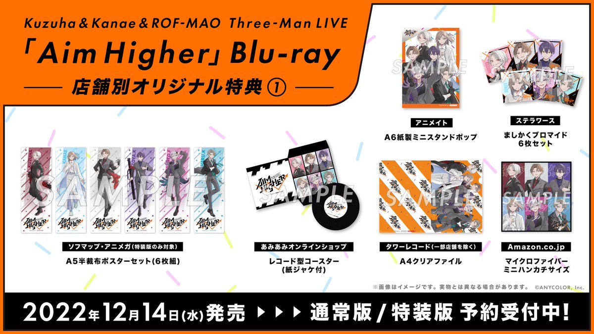 にじさんじ Aim Higher BluRay 特装版盤面に傷はございません