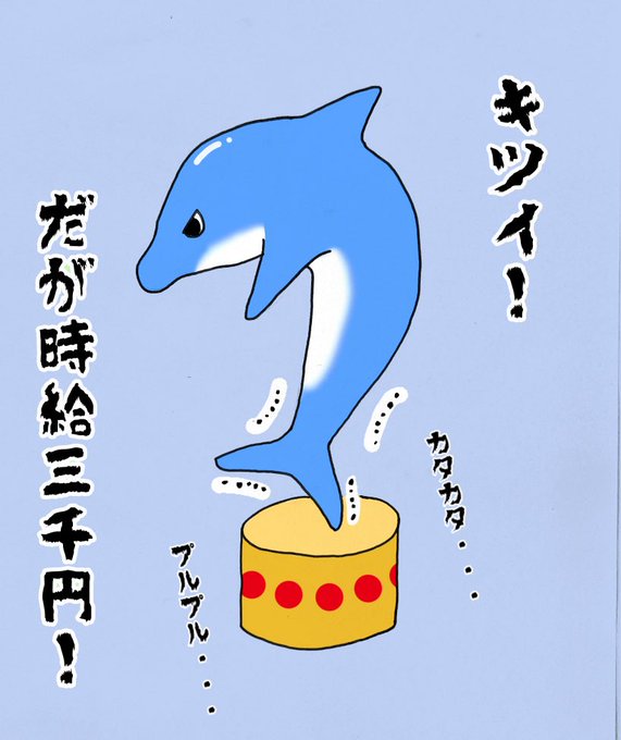 イルカイラスト のイラスト マンガ コスプレ モデル作品 85 件 Twoucan